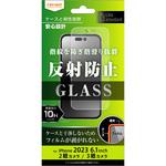 RT-P42F/SHG iPhone 15 Pro / iPhone 15 ガラスフィルム 10H 反射防止 レイ・アウト