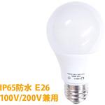 広配光LED電球 GLOBAL(日本グローバル照明)