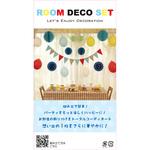 24005 ROOM DECO SET ルームデコセット ブルーカラー 東京ローソク製造
