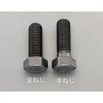 EA949HD-1617 M16x130mm [ISO-10.9]六角頭ボルト エスコ