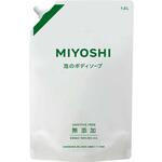 無添加せっけん泡のボディソープ スパウト ミヨシ石鹸