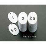 EA956V-12 45x30mm アクリル番号札(21-30/10枚組) エスコ