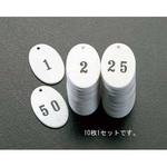 EA956V-13 45x30mm アクリル番号札(31-40/10枚組) エスコ