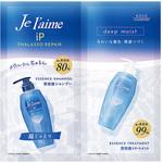 ジュレーム IPタラソリペア 補修美容液シャンプー&補修美容液トリートメント トライアルセット (ディープモイスト) ジュレーム