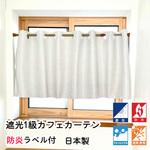 遮光 カーテン 防炎 遮光 カーテン 防炎