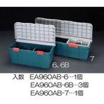 EA960AB-6B 850x450x390mm 車載ケース(樹脂製/3個) エスコ