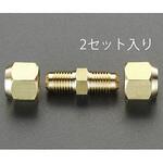 EA430AC-56A 5/8"x3/4" フレアーユニオン(2個) エスコ