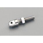 #35mm/ 45mm [ステンレス]チェーンボルト(シングルエンド) エスコ