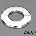 EA440AH-65S 65A 配管用化粧プレート(ステンレス製/2枚) エスコ