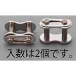 EA967EG-250 5/8"(15.88mm) ジョイントリンク(ステンレス/2個) エスコ