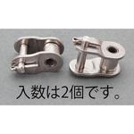 EA967EG-440 1/2"( 12.7mm) オフセットリンク(ステンレス/2個) エスコ