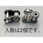 EA967EH-450 5/8"(15.88mm) オフセットリンク(無給油/2個) エスコ