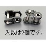 EA967EH-460 3/4"(19.05mm) オフセットリンク(無給油/2個) エスコ