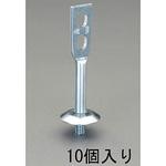 EA440AT-75 3/8"x 75mm 立バンド用取付足(10個) エスコ