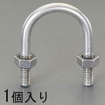 EA440BH-80 80A ステンレス鋼管用Uボルト エスコ