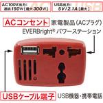 カーインバーター エバパワーブライト