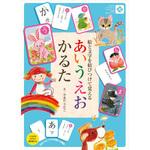 あいうえおかるた 永岡書店
