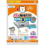 パッと貼るだけ整流板裏専用シート 東洋アルミエコープロダクツ