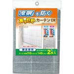 SX-074 あったかカーテン DX 腰高窓用 ワイズ
