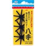 #04205 八手(やつで) 第一精工