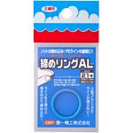 締めリングAL 第一精工