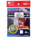 EA979D-131 100x110x0.2mm 連結粘着シート(半透明/4枚) エスコ