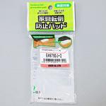 EA979DJ-2 50X60mm 家具転倒防止パッド(2個) エスコ
