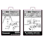 WG9909 角引掛シーリングハンガ用 吊り下げラベル Panasonic(パナソニック)