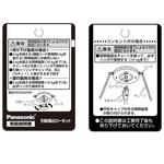 WG9914 吊下げラベル Panasonic(パナソニック)
