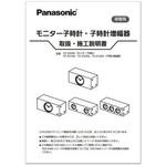TD930N8107 TD9300N取扱説明書 Panasonic(パナソニック)