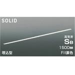 高気密SBベースライト コイズミ