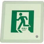 EA983AH-17 300x300mm [蓄光式]床用誘導標識 エスコ