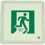 EA983AH-18 300x300mm [蓄光式]床用誘導標識 エスコ