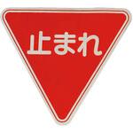 EA983BB-22 720x620mm 路面道路標識[止まれ] エスコ