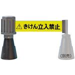 EA983DB-202 60mm/5m 標識テープ(コーン用・立入禁止) エスコ