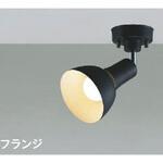 スポットライト コイズミ