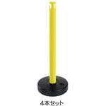 EA983FT-87 870mm チェーンスタンド(イエロー/ブラック・4本) エスコ