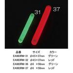 Φ4.5x37mm ミニスティックライト(緑/5本) エスコ