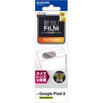 Google Pixel 8 レンズカバー カメラ保護 フィルム 高透明 抗菌 指紋防止 気泡防止 エレコム