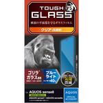 PM-S234FLGOBL AQUOS sense8/7/6s/6(SH-54D/SHG11等) ガラスフィルム 指紋認証対応 ブルーライトカット 表面硬度10H エレコム