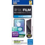 PM-S234FLSTN AQUOS sense8/7/6s/6(SH-54D/SHG11等) フィルム 指紋認証対応 アンチグレア 指すべりなめらか 抗菌 エレコム