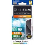 PM-P233FLFG Google Pixel 8 フィルム 指紋認証対応 高透明 抗菌 指紋防止 気泡防止 エレコム