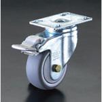 EA986GQ-3 125mm キャスター(自在・カバー・後輪ブレーキ付) エスコ