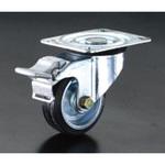 EA986HB-3 125mm キャスター(自在金具・後輪ブレーキ付) エスコ