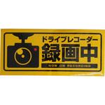 ドライブレコダーステッカー リフレクター付