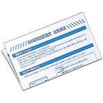 AX-PP180-S TM2441行動記録表 和文 1セット 10枚入 A&D