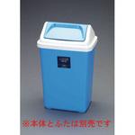 EA995A-41 21.5L ダストボックス エスコ