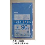 90L ごみ袋(青/半透明/200枚) エスコ
