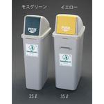 EA995CA-161 25L ダストボックス(フタ付/モスグリーン) エスコ