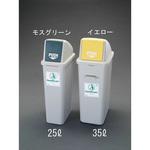 EA995CA-65 35L ダストボックス(本体) エスコ